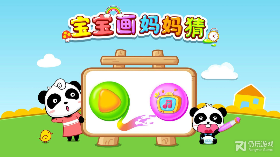 宝宝画妈妈猜
