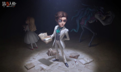 《第五人格》求生者小说家技能介绍