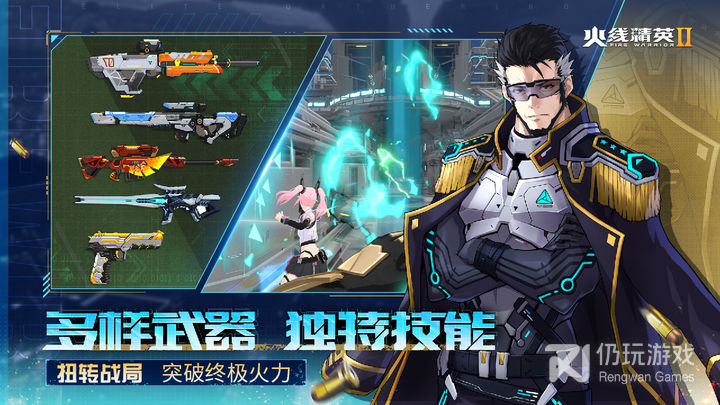 火线精英2 2023最新版