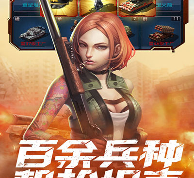 2022好玩的军事策略游戏手游合集