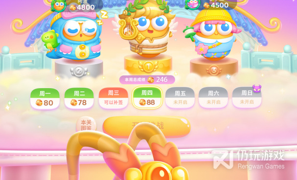 保卫萝卜4版本手游合集