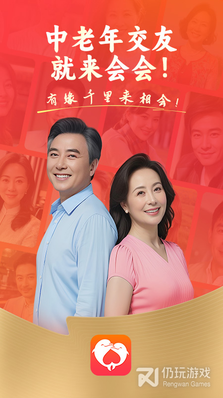 会会交友