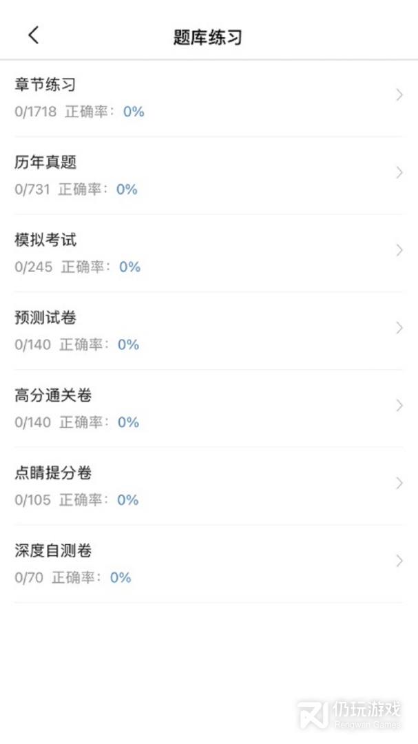 从业资格证考试宝典