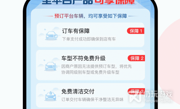 免押金的租车手机软件合集