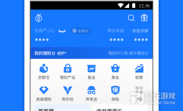 手机支付安全手机软件合集