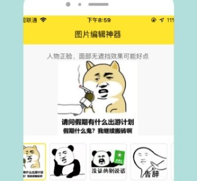 手机图片美化手机软件排行榜