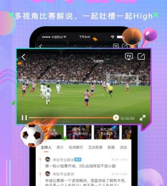 像咪咕直播这样的手机软件合集