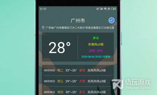台风手机软件合集