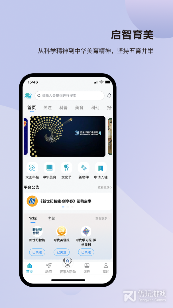 凤凰少年智2024版