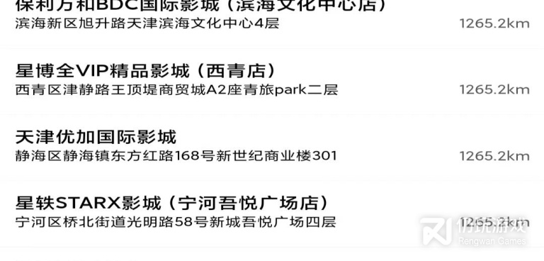 便宜实惠购电影票的手机软件合集