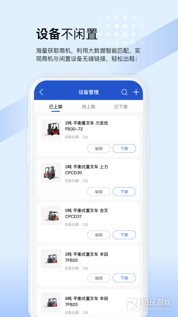 众能联合商户版