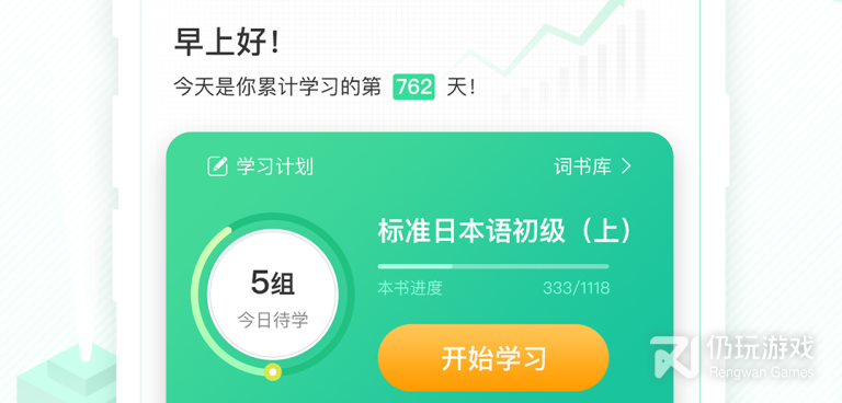 冷门好用的日语翻译手机软件合集