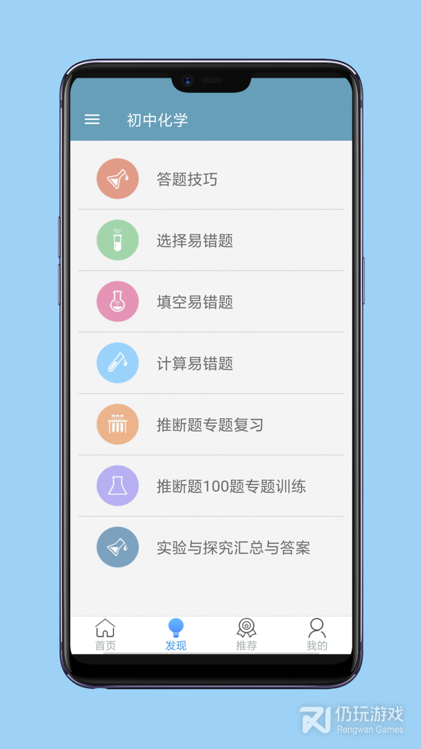 初中化学