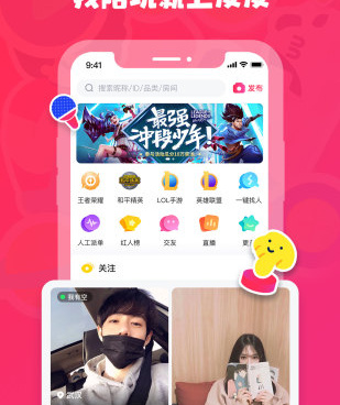 陪打游戏的手机软件合集