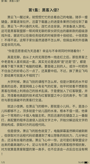 吾爱看书免费版