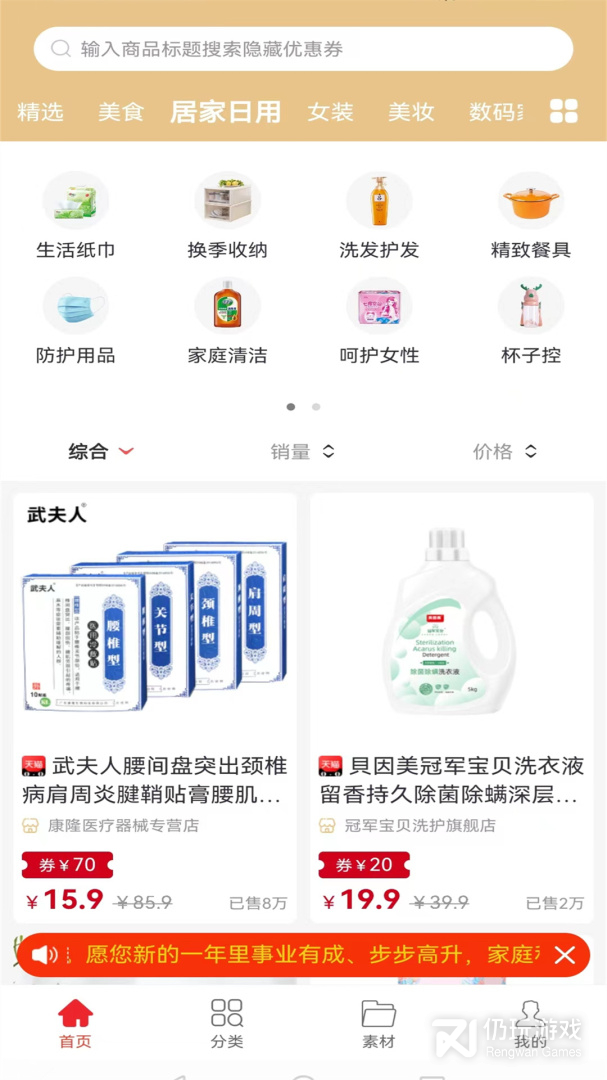惠乐购