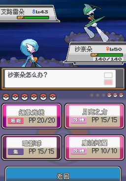 口袋妖怪启示录手游合集