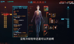 赛博朋克2077往日之影时停刀剑流加点与义体搭配指南