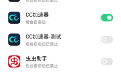 《CC加速器》加速失败解决办法攻略