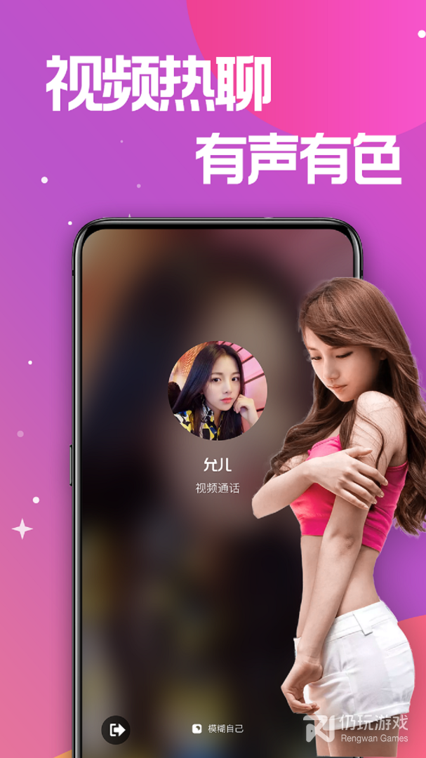 蜜糖视频聊天交友