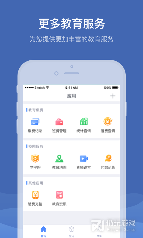 缴付通
