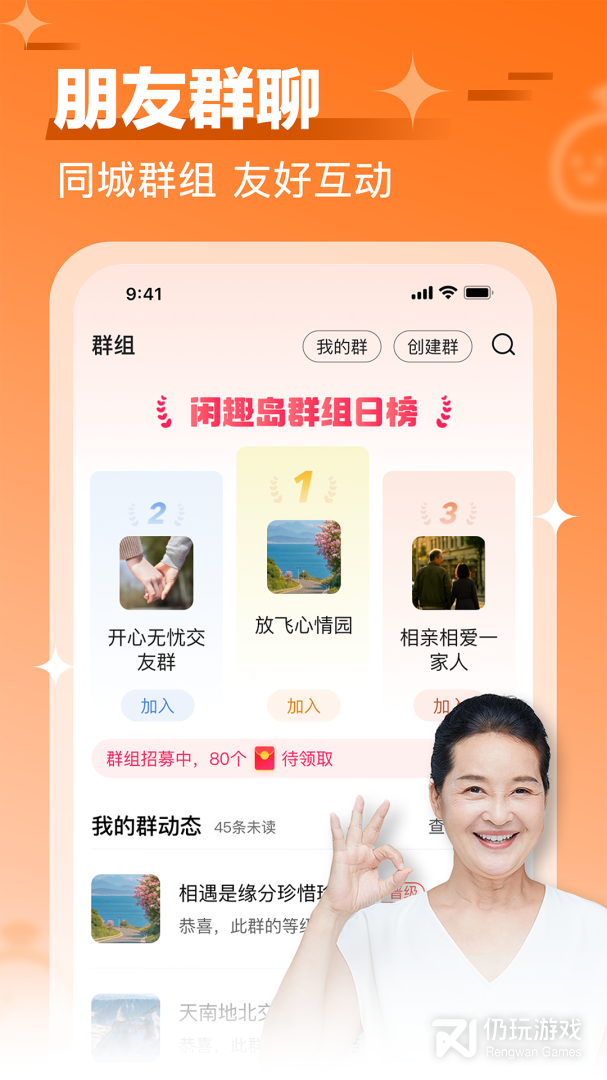 闲趣岛
