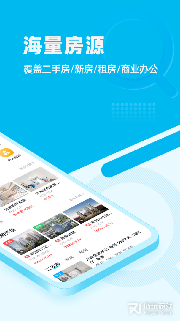 看房网
