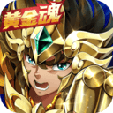 圣斗士星矢重生网易版