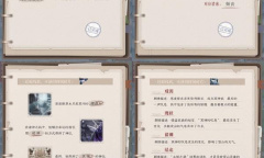 《奇迹暖暖》雪域遗音活动攻略