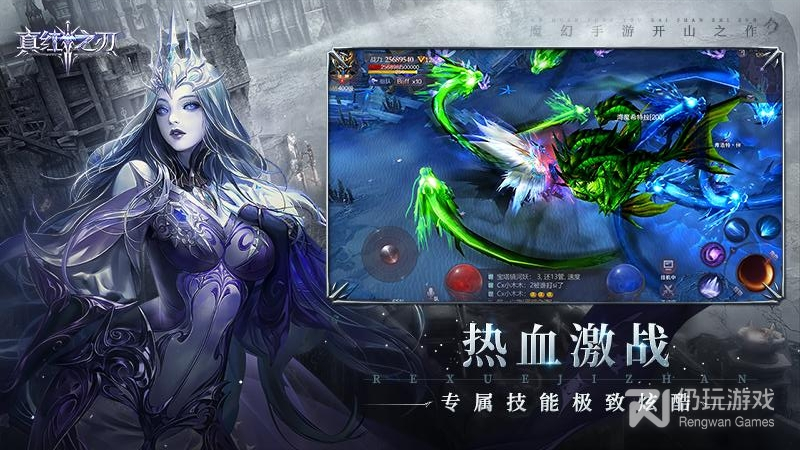 真红之刃测试服