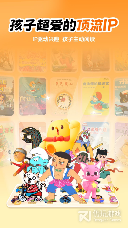 叫叫绘本