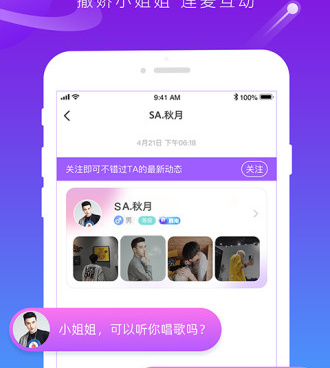 类似触心直播的手机软件合集