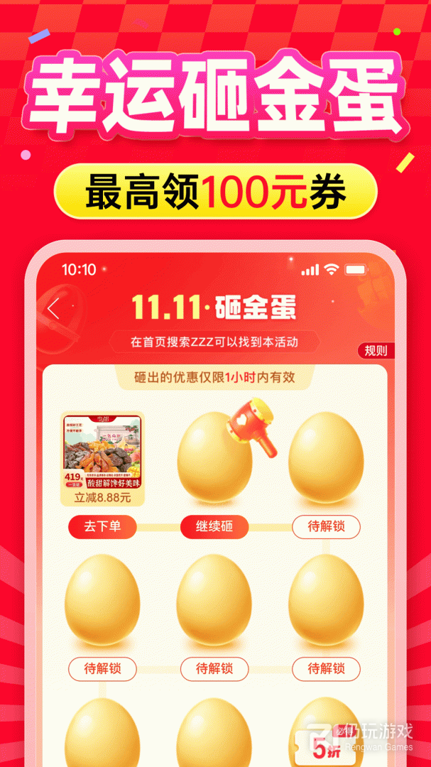 拼多多