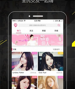 类似九秀直播的手机软件合集