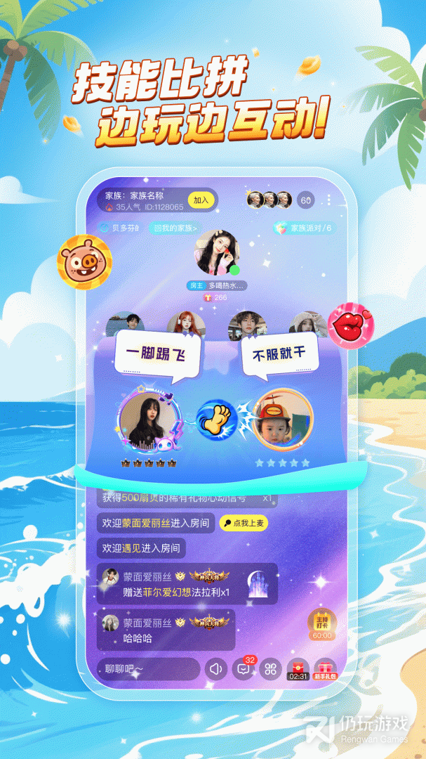 乐玩