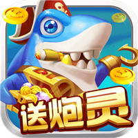 捕鱼欢乐炸(赢话费)