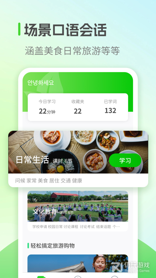 小学全部课程免费教学手机软件合集