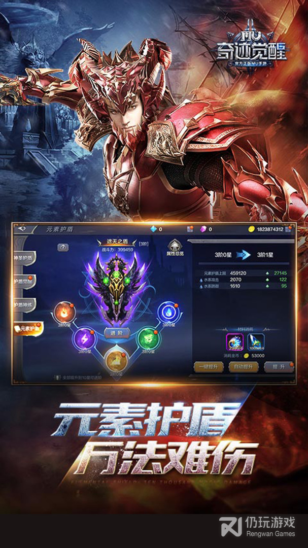 奇迹觉醒