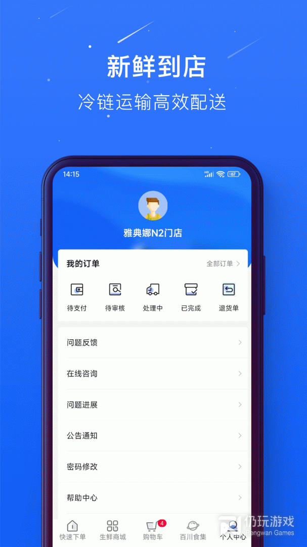 蜀海百川