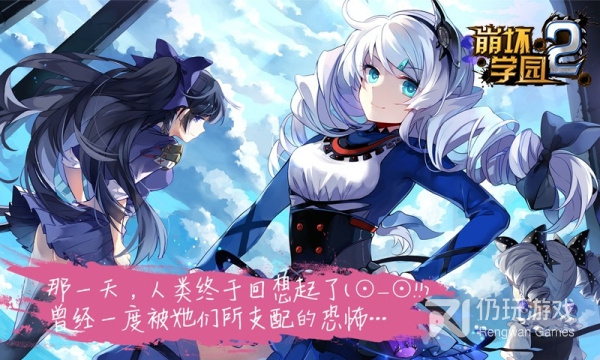 萌娘学园手游合集