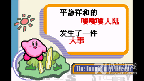 星之卡比梦之泉最新版手游合集