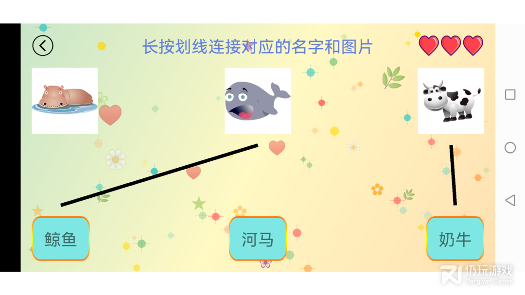 儿童学习天地2024版