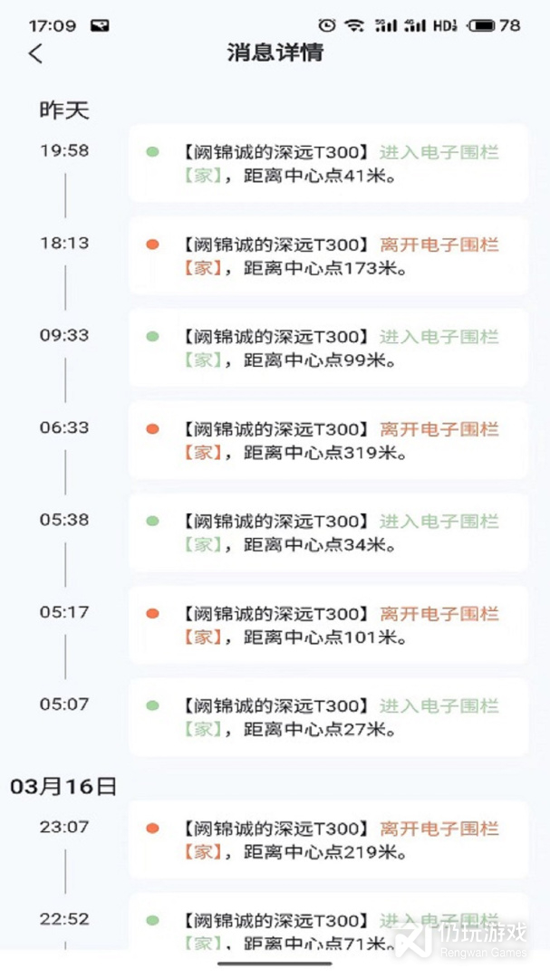 畅达智行