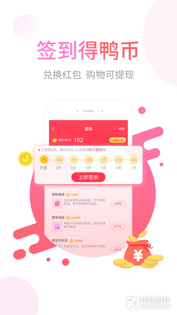 省鸭