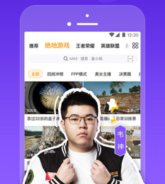 手机游戏直播手机软件合集
