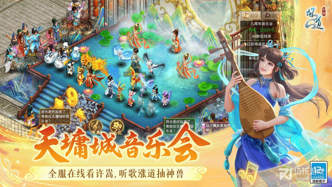 问道最新版