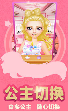 公主装扮手游合集