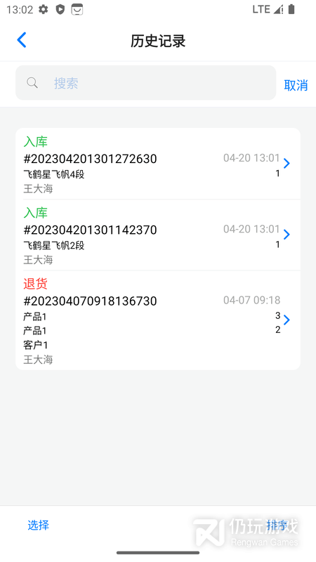 诺动追溯最新版