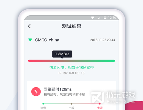 网速手机软件合集