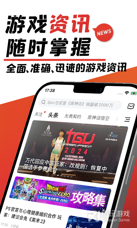 游民星空